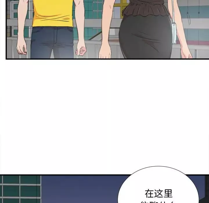 密友第85話
