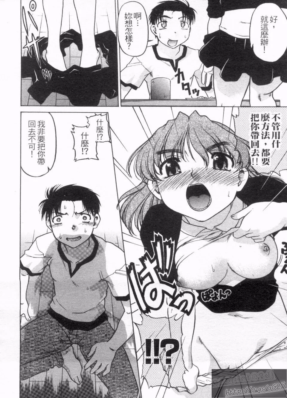 [岛本晴海]やらせないでよ！-[岛本晴海]やらせないでよ！ - 图片 141