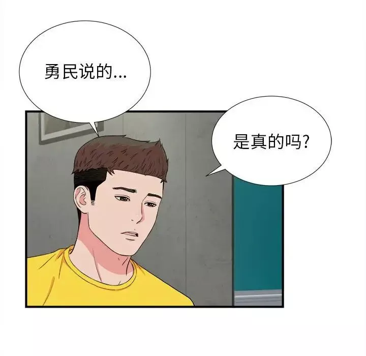 密友-第85话 - 图片 48