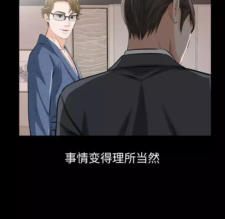 他的她-第2章 - 图片 17