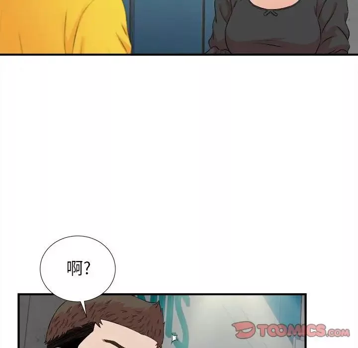 密友-第85话 - 图片 50