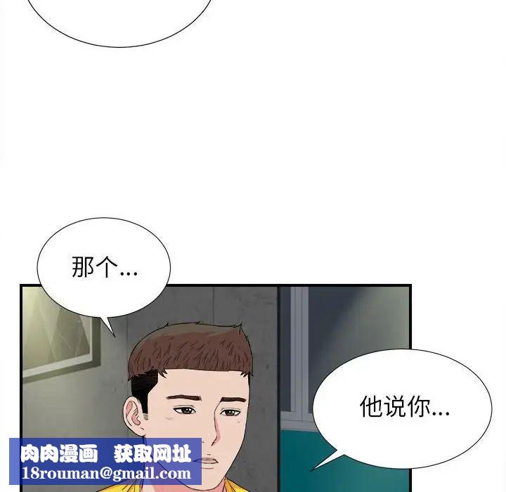 密友第85话