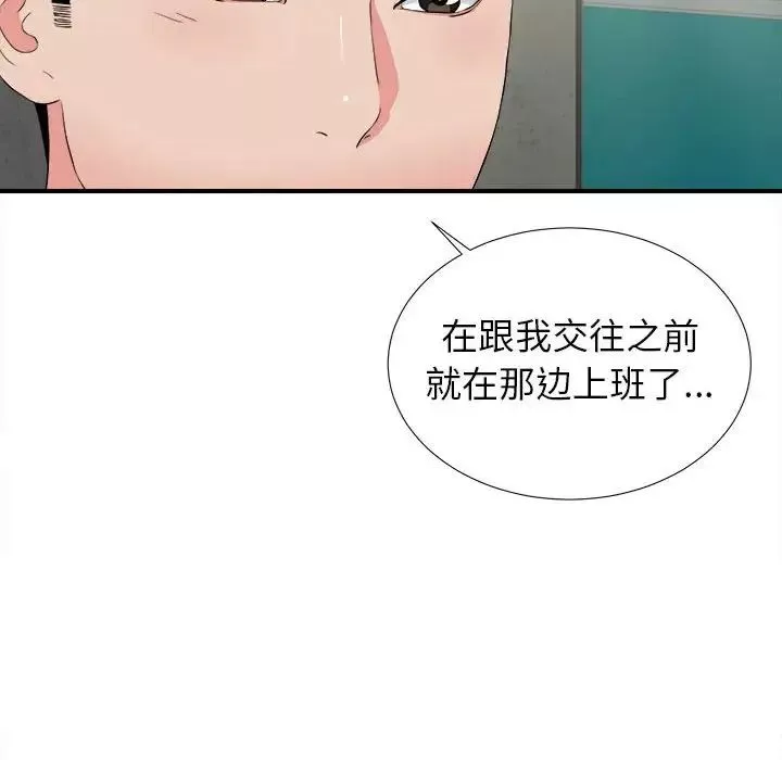 密友第85話