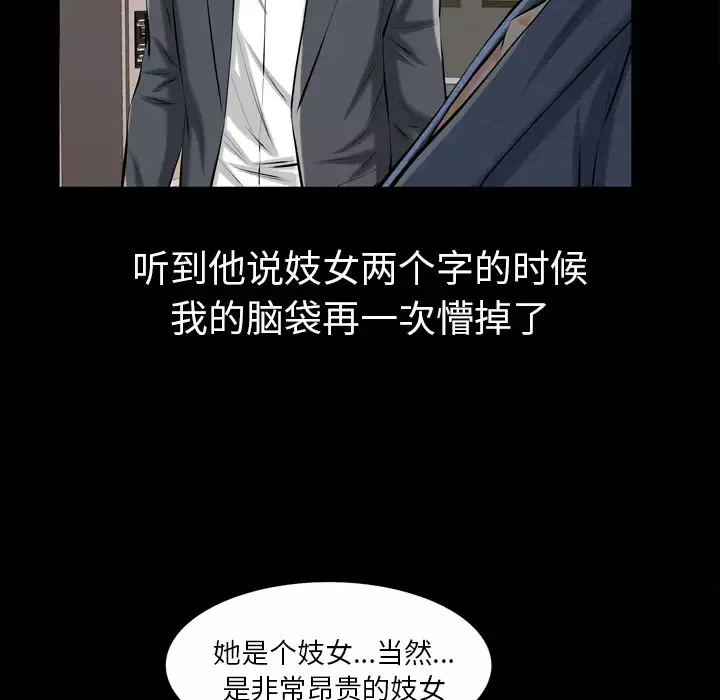 他的她第2章