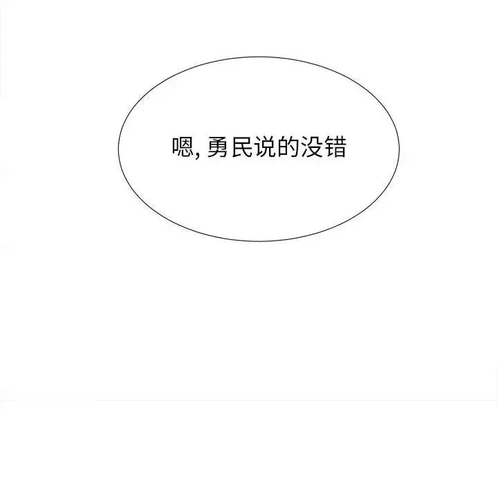 密友第85話