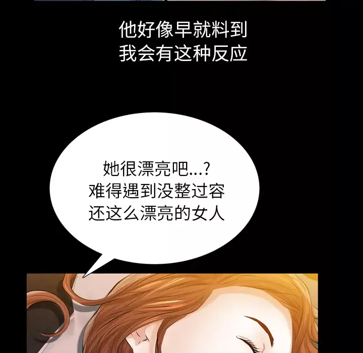 他的她-第2章 - 图片 25
