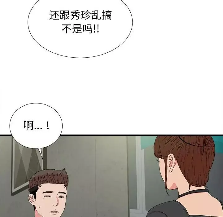 密友-第85话 - 图片 65