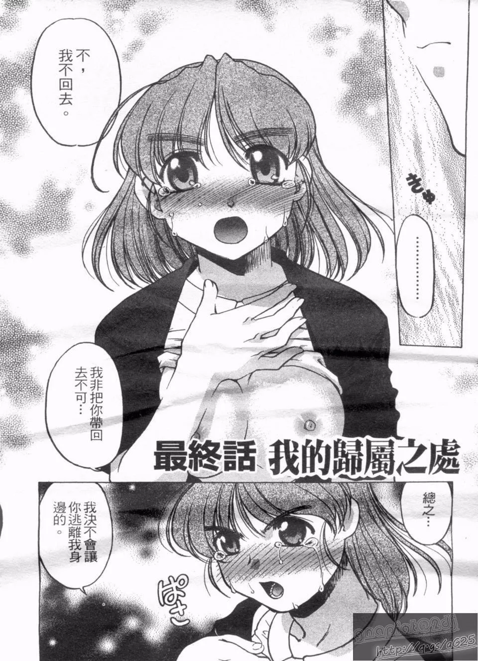 [岛本晴海]やらせないでよ！-[岛本晴海]やらせないでよ！ - 图片 153