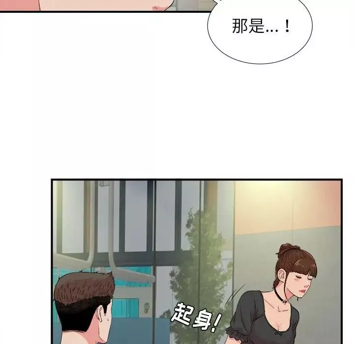 密友-第85话 - 图片 69