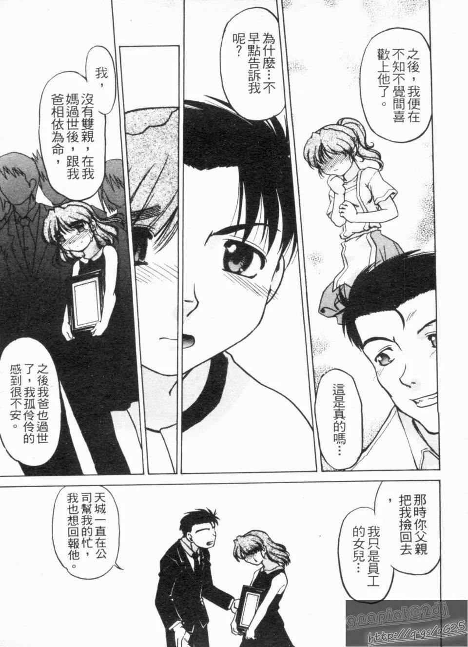 [岛本晴海]やらせないでよ！-[岛本晴海]やらせないでよ！ - 图片 156