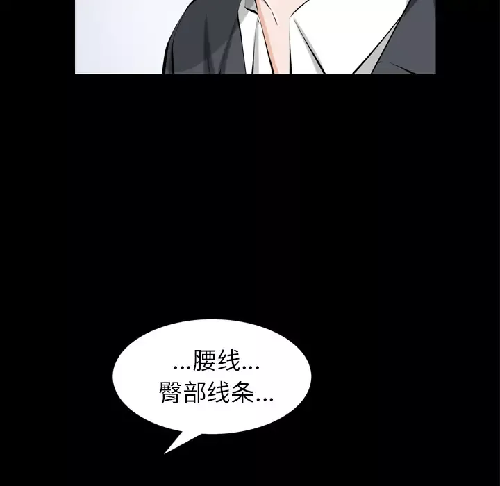 他的她-第2章 - 图片 32