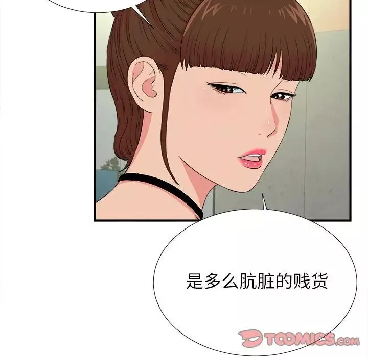 密友-第85话 - 图片 74