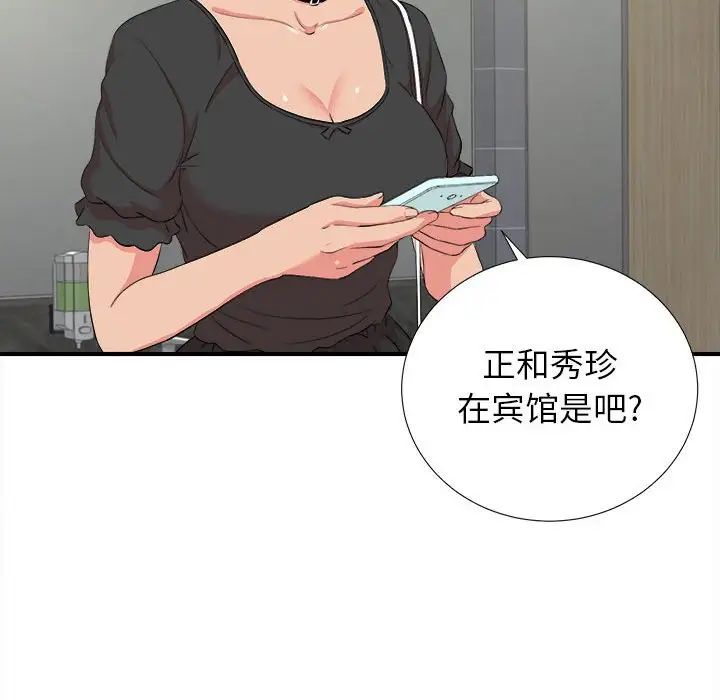 密友第85话
