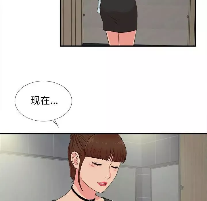 密友-第85话 - 图片 78