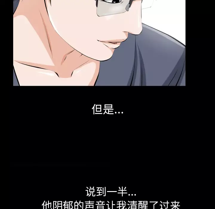 他的她-第2章 - 图片 40