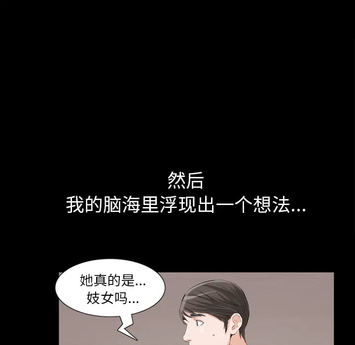 他的她第2章