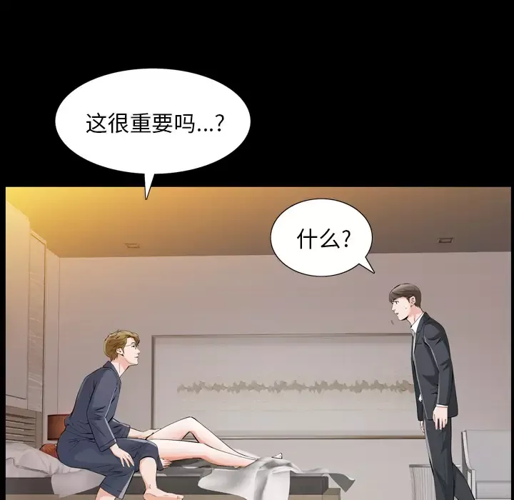 他的她第2章