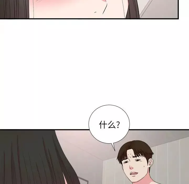 密友-第85话 - 图片 87