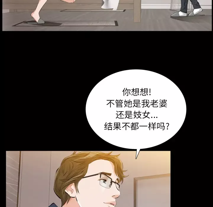 他的她第2章