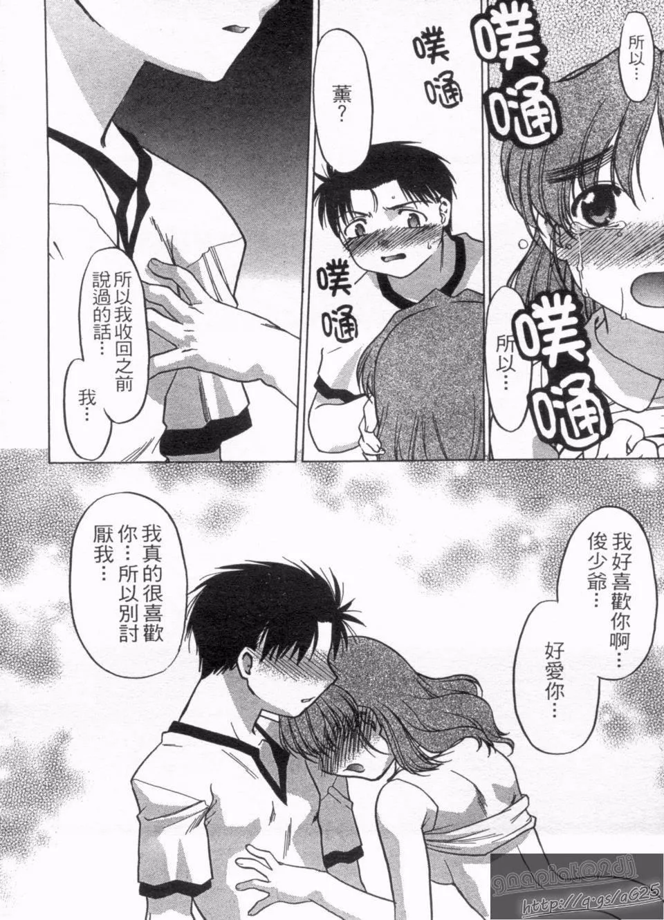 [岛本晴海]やらせないでよ！-[岛本晴海]やらせないでよ！ - 图片 167