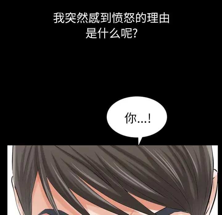 他的她-第2章 - 图片 50