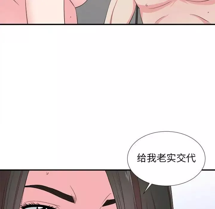 密友第85話