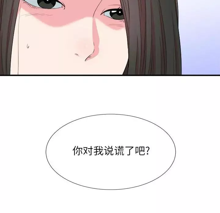 密友第85話