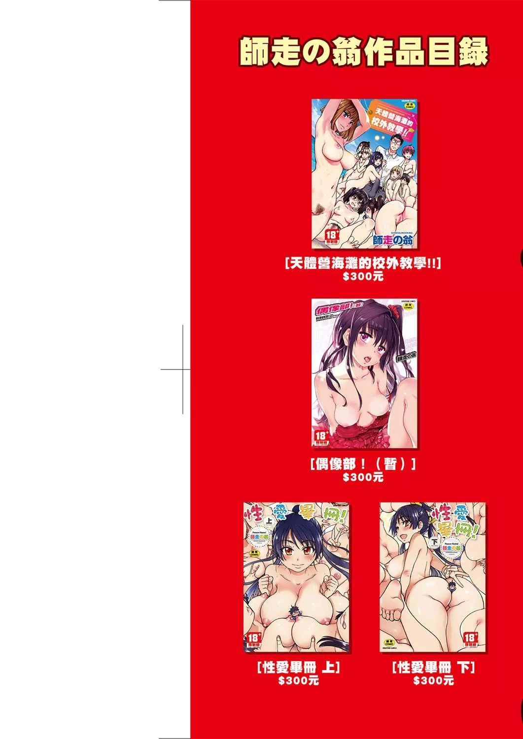 [師走の翁]エロ♡ピッピ[未來數位中文][DL版][師走の翁]エロ♡ピッピ[未來數位中文][DL版]