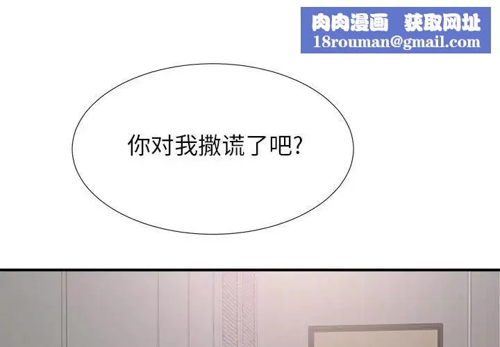密友-第86话 - 图片 1