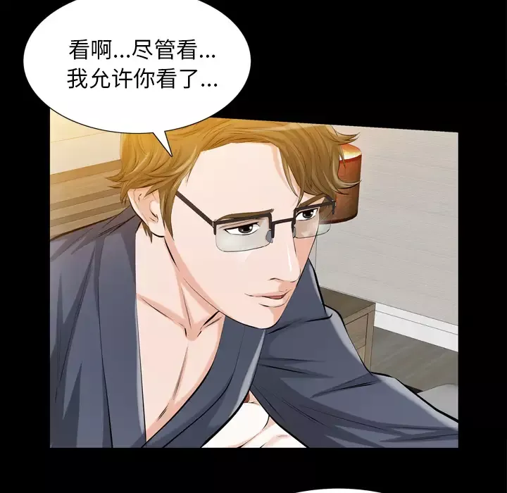 他的她-第2章 - 图片 58