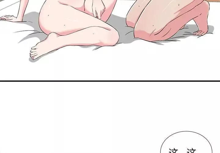 密友-第86话 - 图片 3