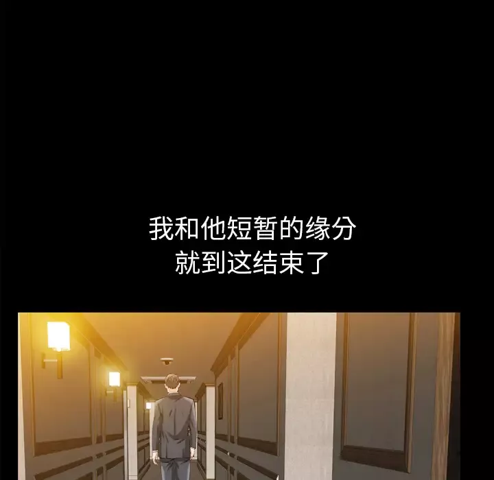 他的她-第2章 - 图片 65