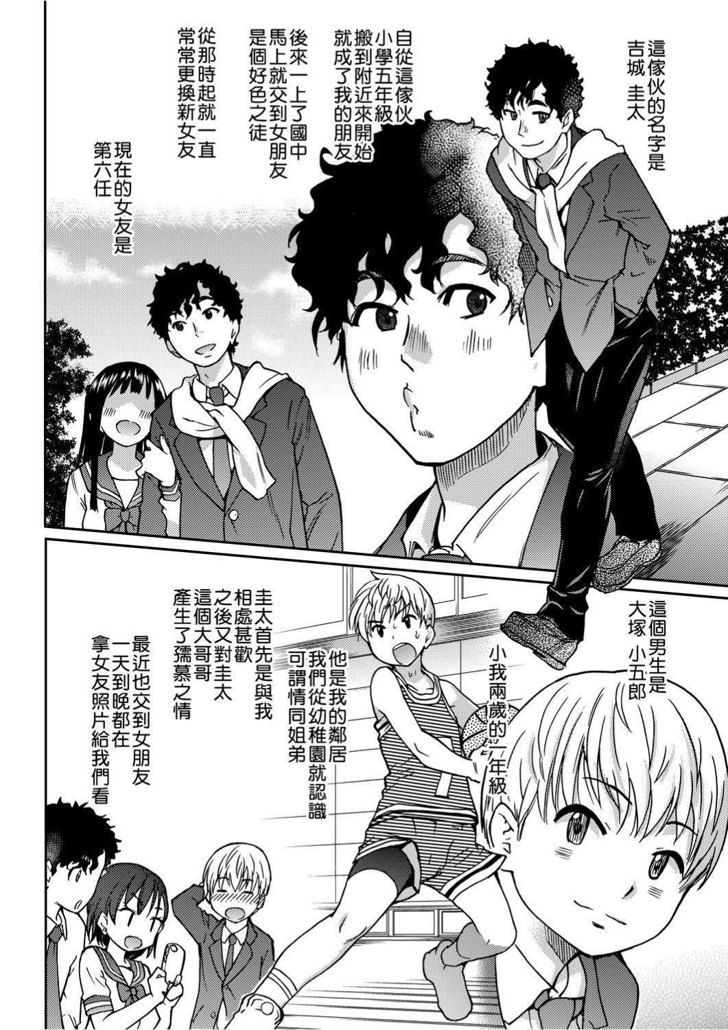 [师走の翁]エロ♡ピッピ[未来数位中文][DL版][师走の翁]エロ♡ピッピ[未来数位中文][DL版]