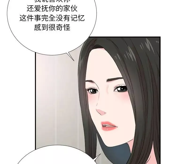 密友-第86话 - 图片 13