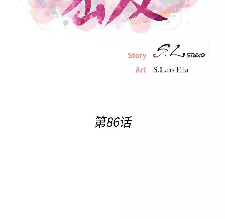 密友第86話