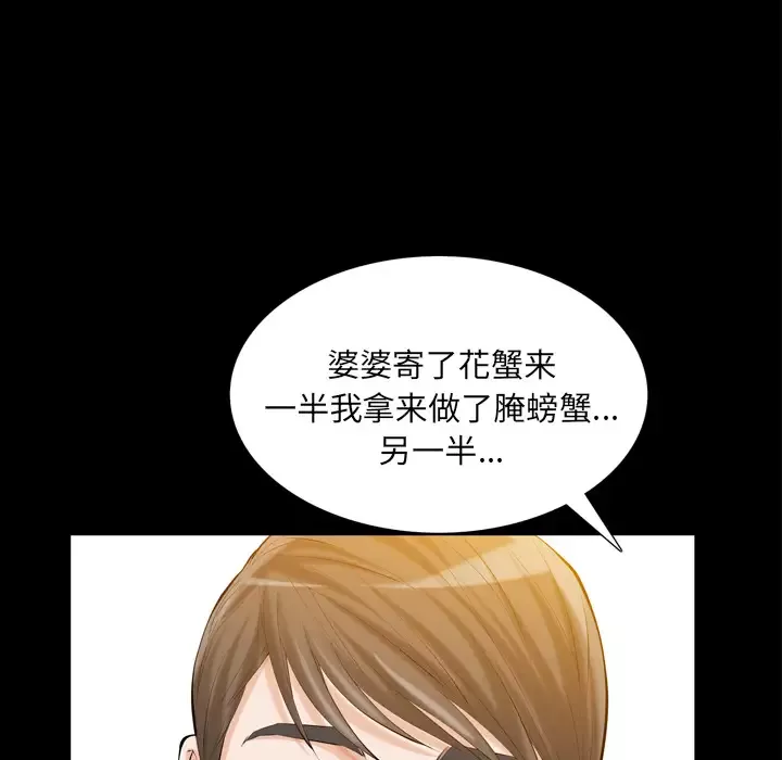 他的她-第2章 - 图片 72