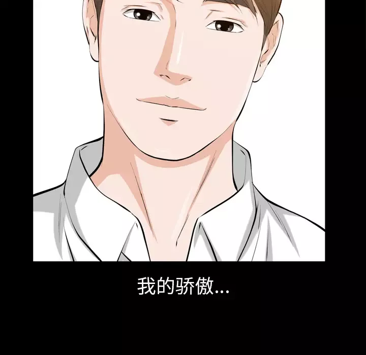 他的她-第2章 - 图片 73