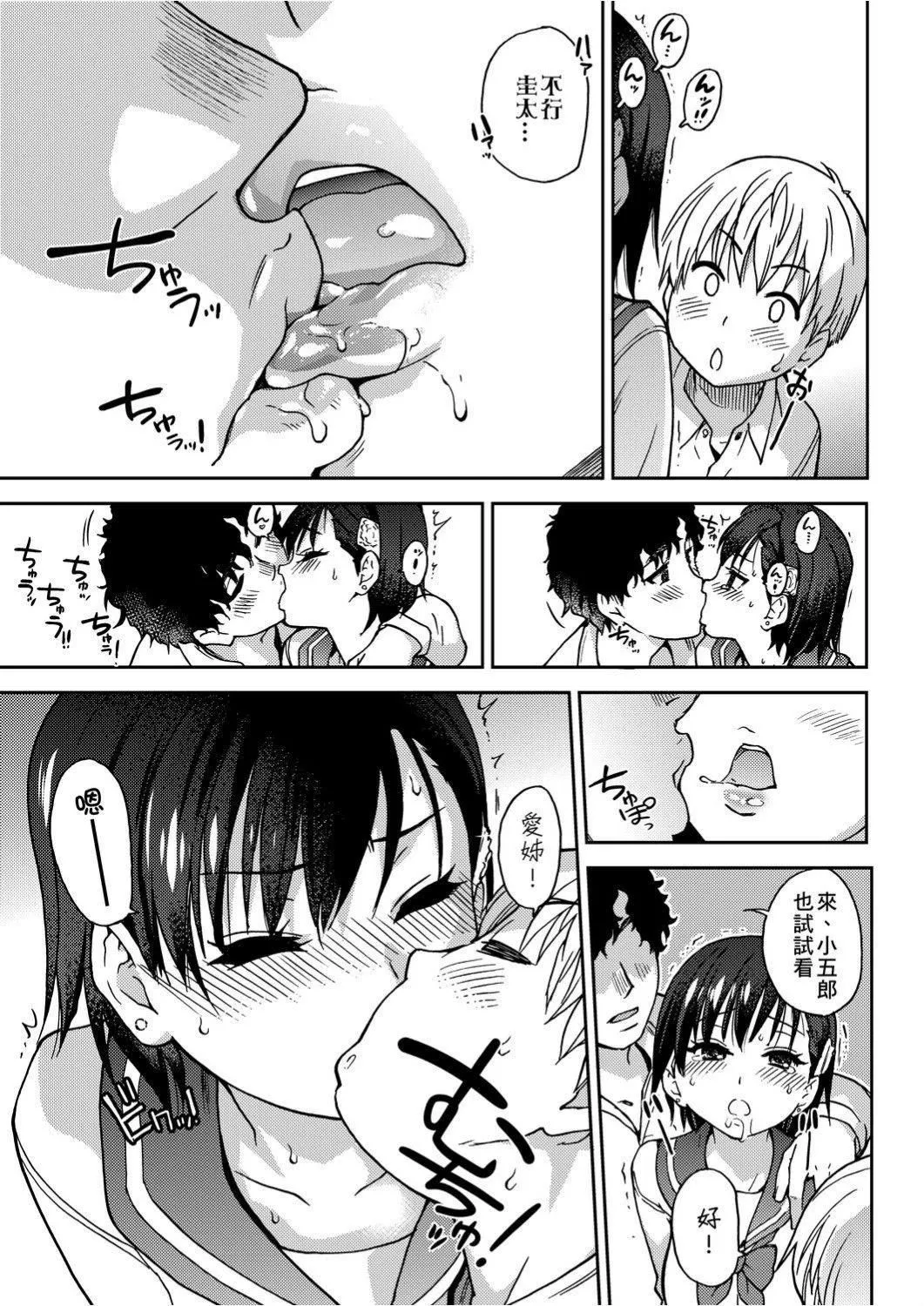 [师走の翁]エロ♡ピッピ[未来数位中文][DL版]-[师走の翁]エロ♡ピッピ[未来数位中文][DL版] - 图片 18