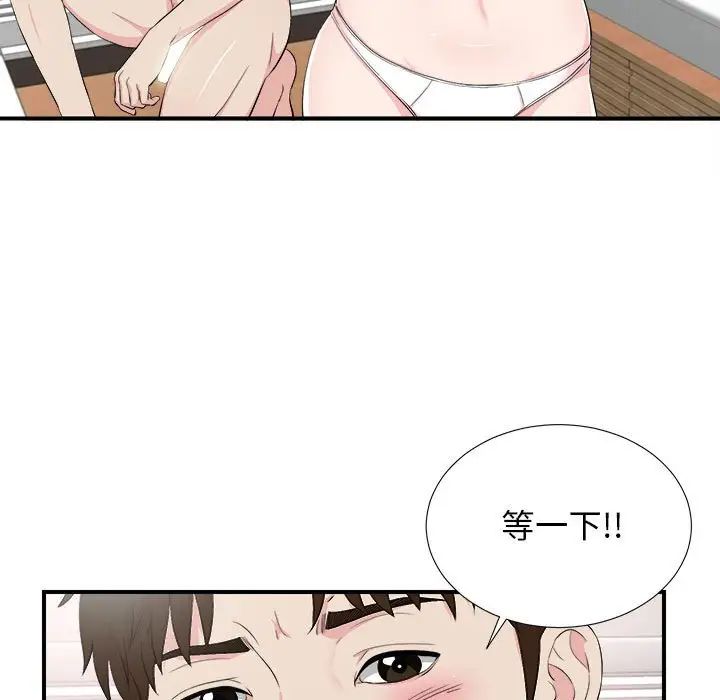 密友第86话