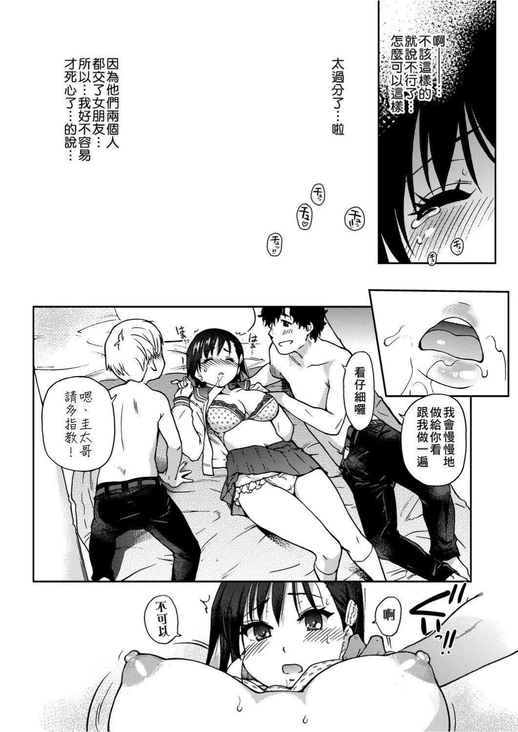 [師走の翁]エロ♡ピッピ[未來數位中文][DL版][師走の翁]エロ♡ピッピ[未來數位中文][DL版]