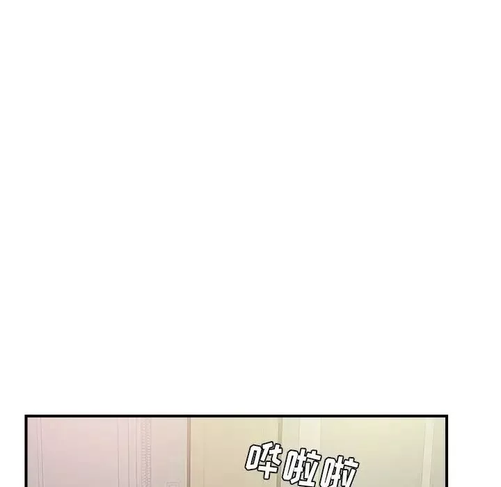 密友-第86话 - 图片 29