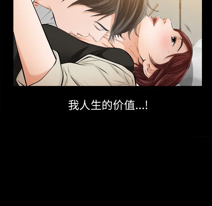 他的她第2章