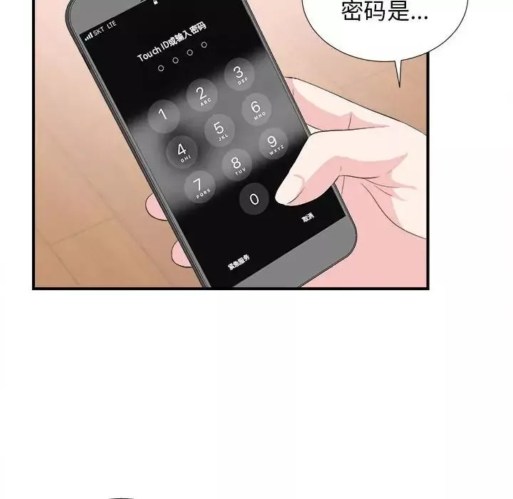 密友-第86话 - 图片 34