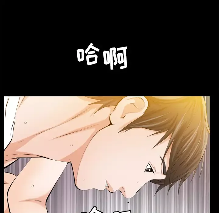 他的她-第2章 - 图片 88
