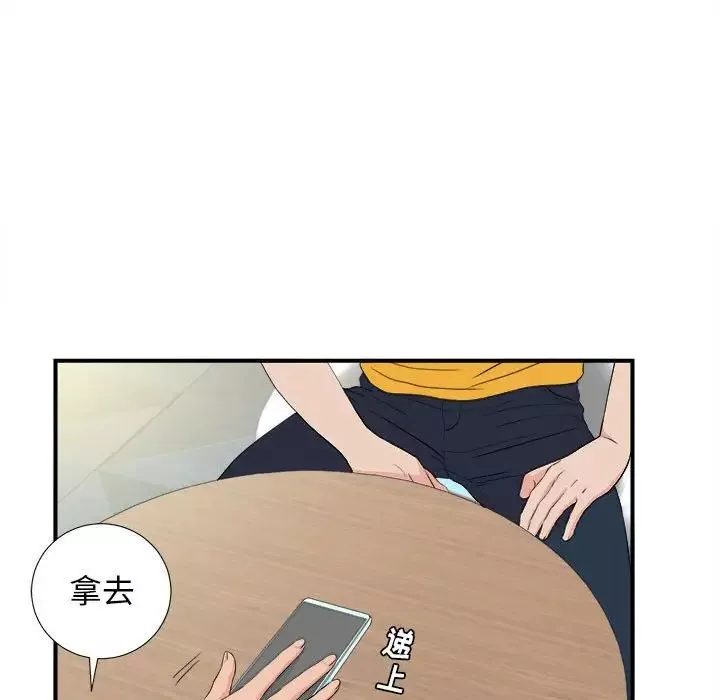 密友-第86话 - 图片 48