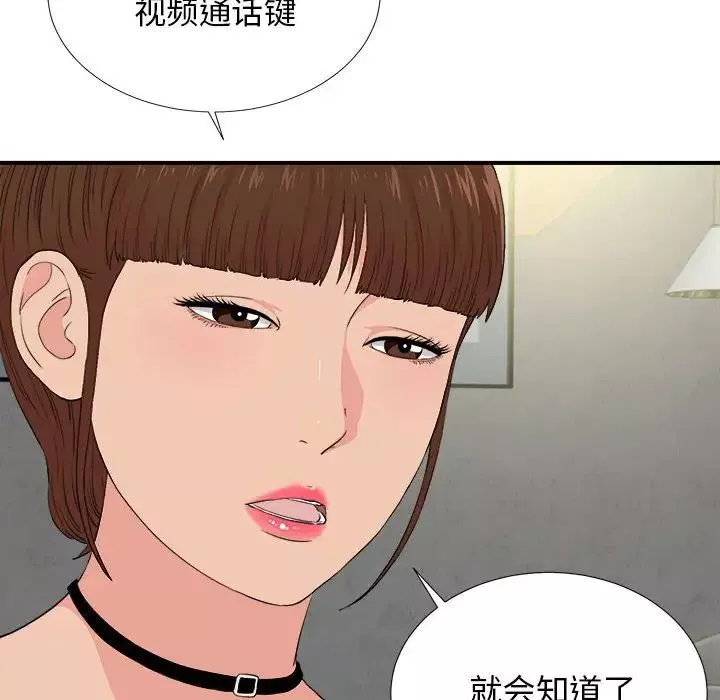 密友第86話