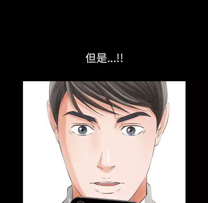 他的她-第2章 - 图片 101