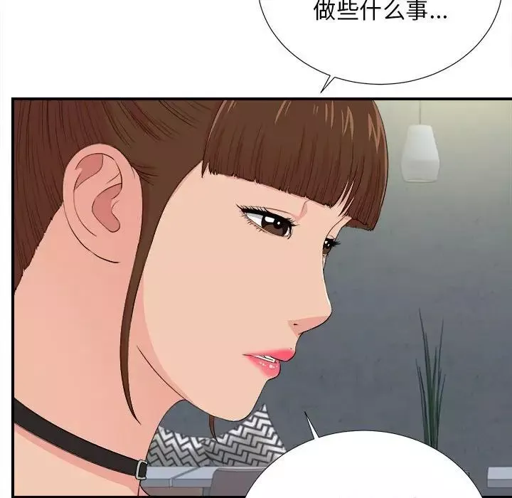 密友-第86话 - 图片 54