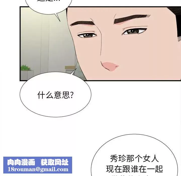 密友-第86话 - 图片 53