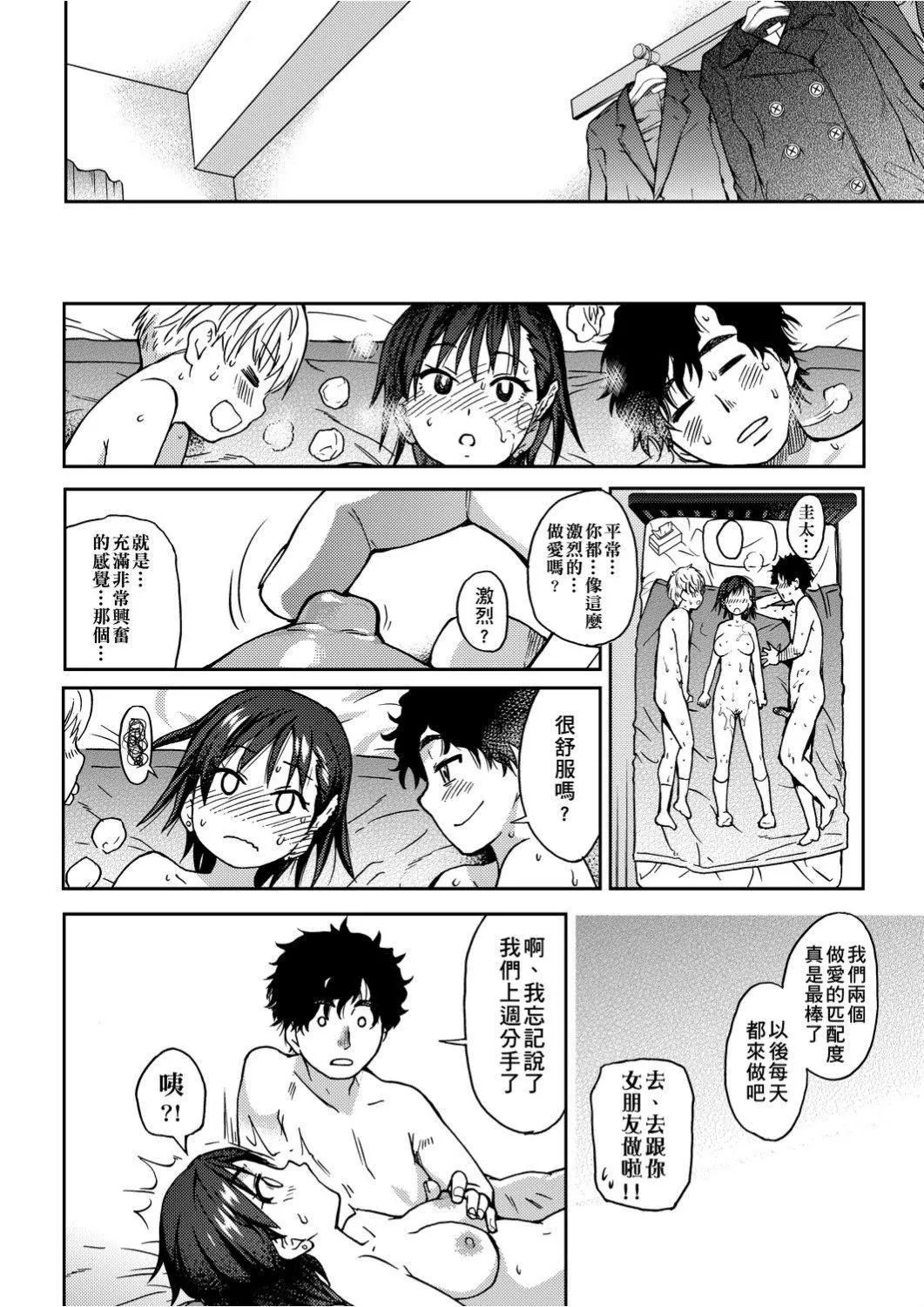 [師走の翁]エロ♡ピッピ[未來數位中文][DL版][師走の翁]エロ♡ピッピ[未來數位中文][DL版]